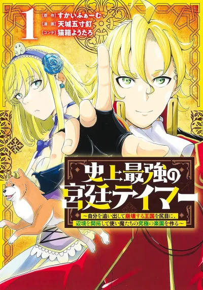 Cover of Vol. 1