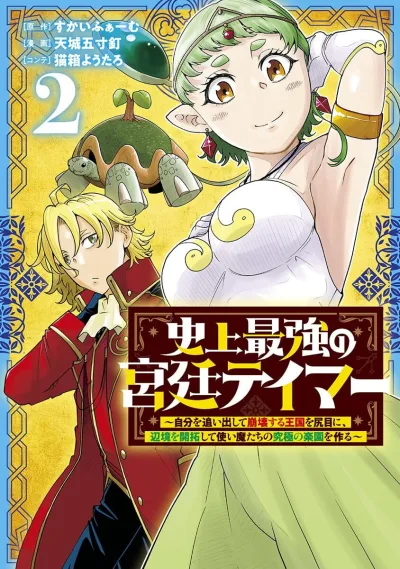Cover of Vol. 2
