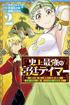 Vol. 2