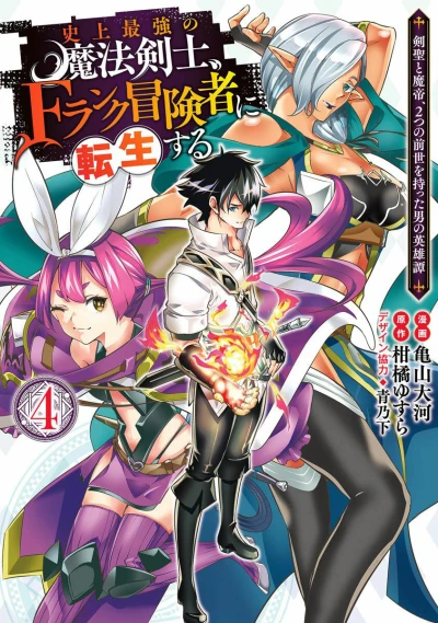 Cover of Volume 4