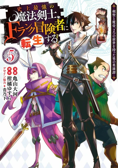 Cover of Volume 5