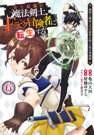 Cover of Volume 6