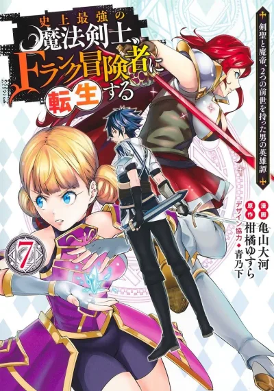 Cover of Volume 7