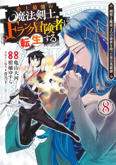 Cover of Volume 8