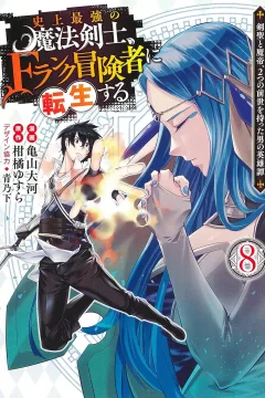 Volume 8