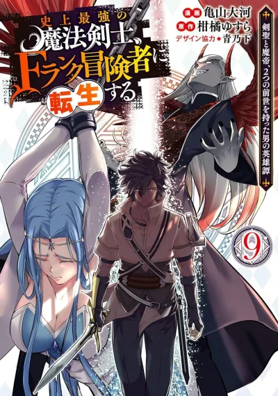 Cover of Volume 9