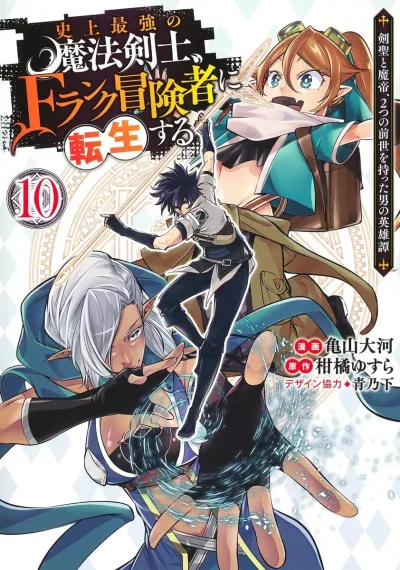 Cover of Volume 10