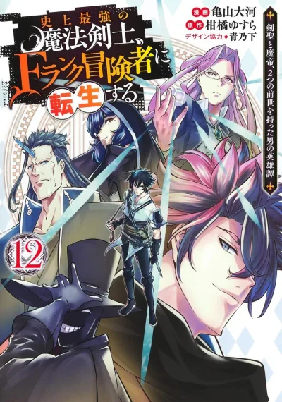 Cover of Volume 12