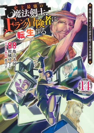 Cover of Volume 14