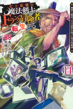 Volume 14