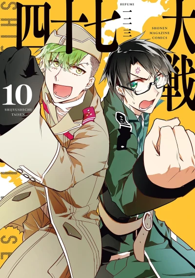 Cover of Vol. 10