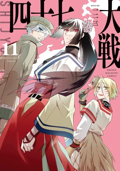 Cover of Vol. 11