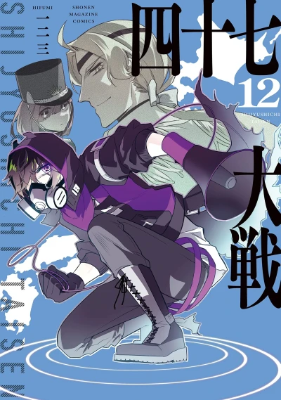 Cover of Vol. 12