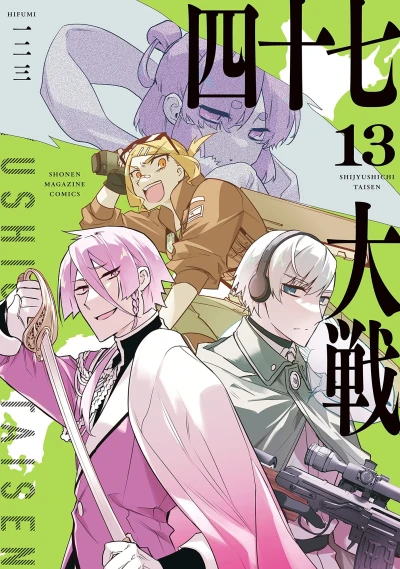 Cover of Vol. 13