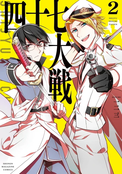 Cover of Vol. 2