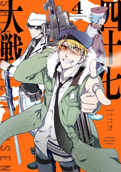 Cover of Vol. 4