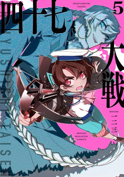 Cover of Vol. 5