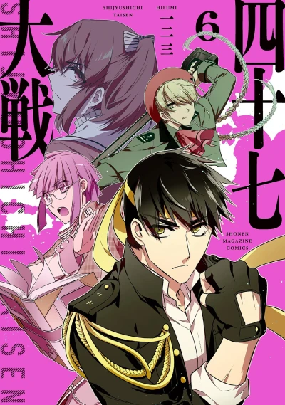 Cover of Vol. 6
