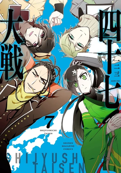 Cover of Vol. 7