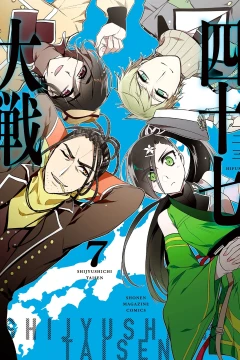 Vol. 7