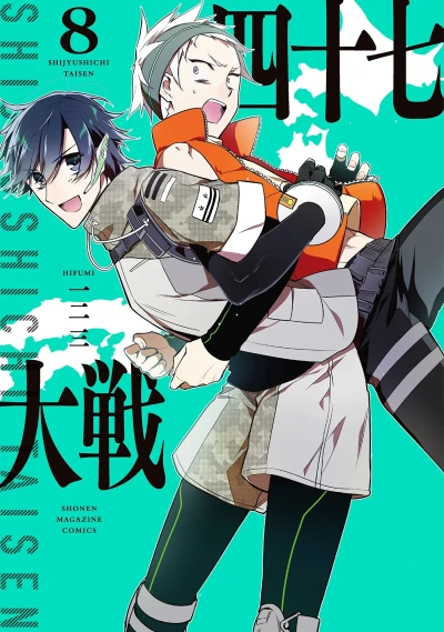 Cover of Vol. 8