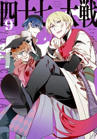 Cover of Vol. 9