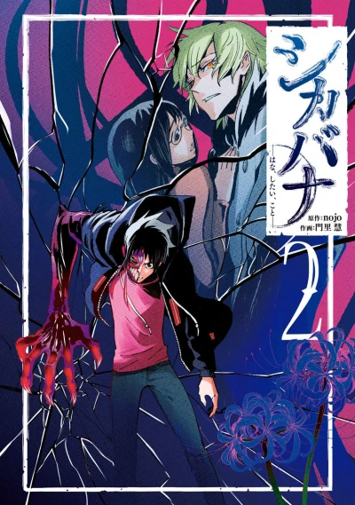 Cover of Volume 2