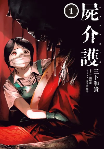 Cover of Vol. 1