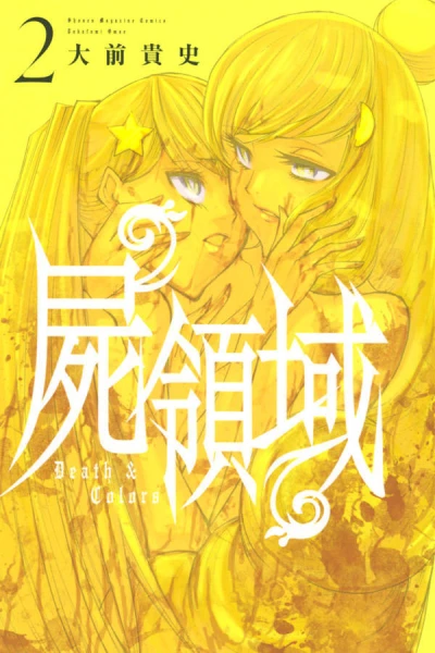 Cover of Vol. 2