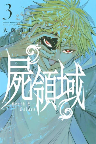 Cover of Vol. 3