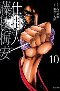 Vol. 10