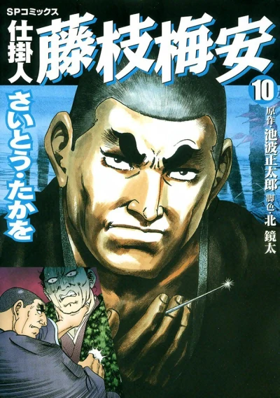 Cover of Vol. 10