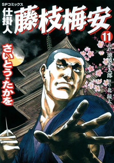 Cover of Vol. 11