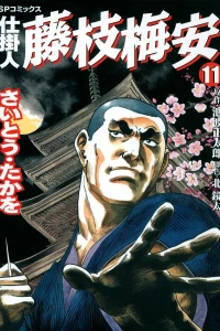 Vol. 11
