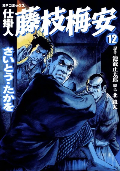 Cover of Vol. 12