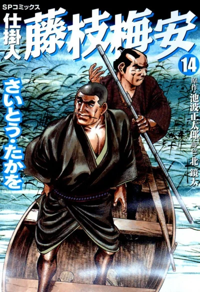 Cover of Vol. 14