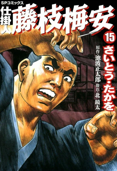 Cover of Vol. 15