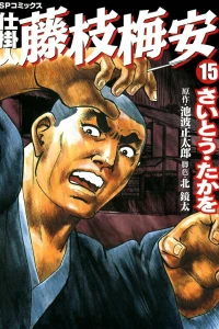 Vol. 15