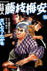 Vol. 16