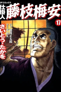 Vol. 17