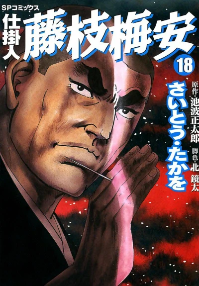 Cover of Vol. 18