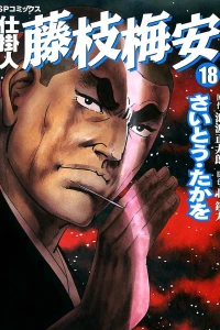 Vol. 18
