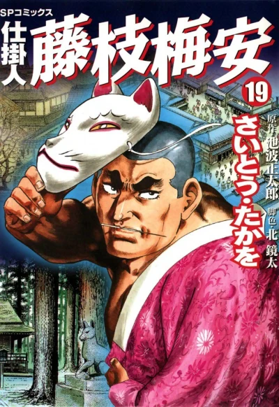 Cover of Vol. 19