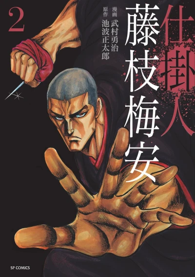 Cover of Vol. 2