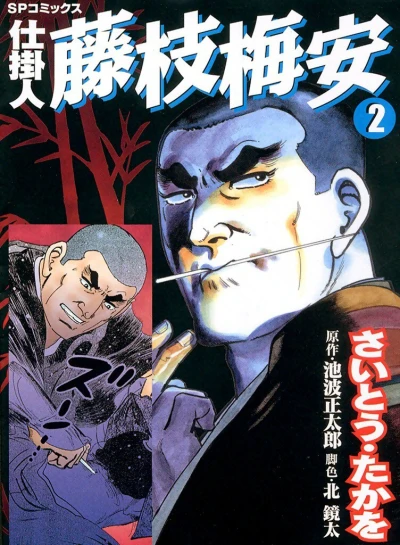 Cover of Vol. 2