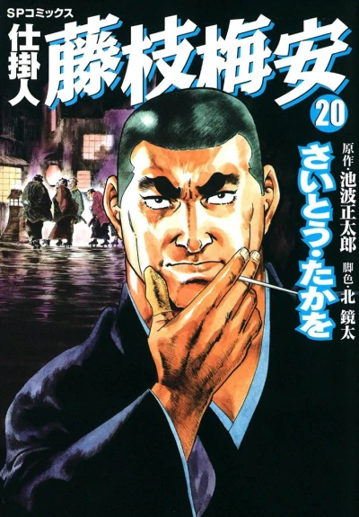 Cover of Vol. 20