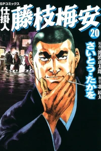 Vol. 20