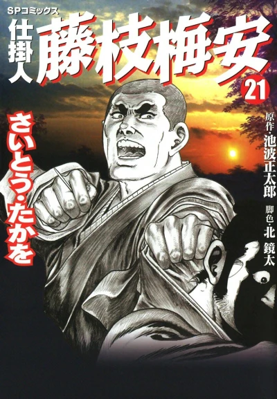 Cover of Vol. 21