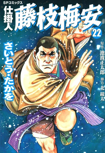 Cover of Vol. 22