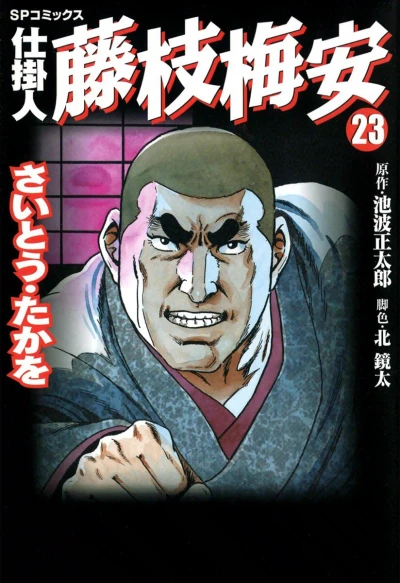Cover of Vol. 23